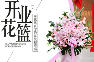 山东青岛平度市崔家集镇前牟家村花篮配送